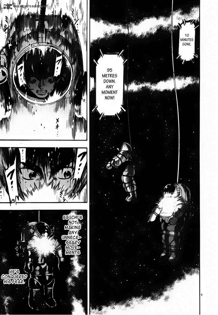 Waga Na Wa Umishi 107 9