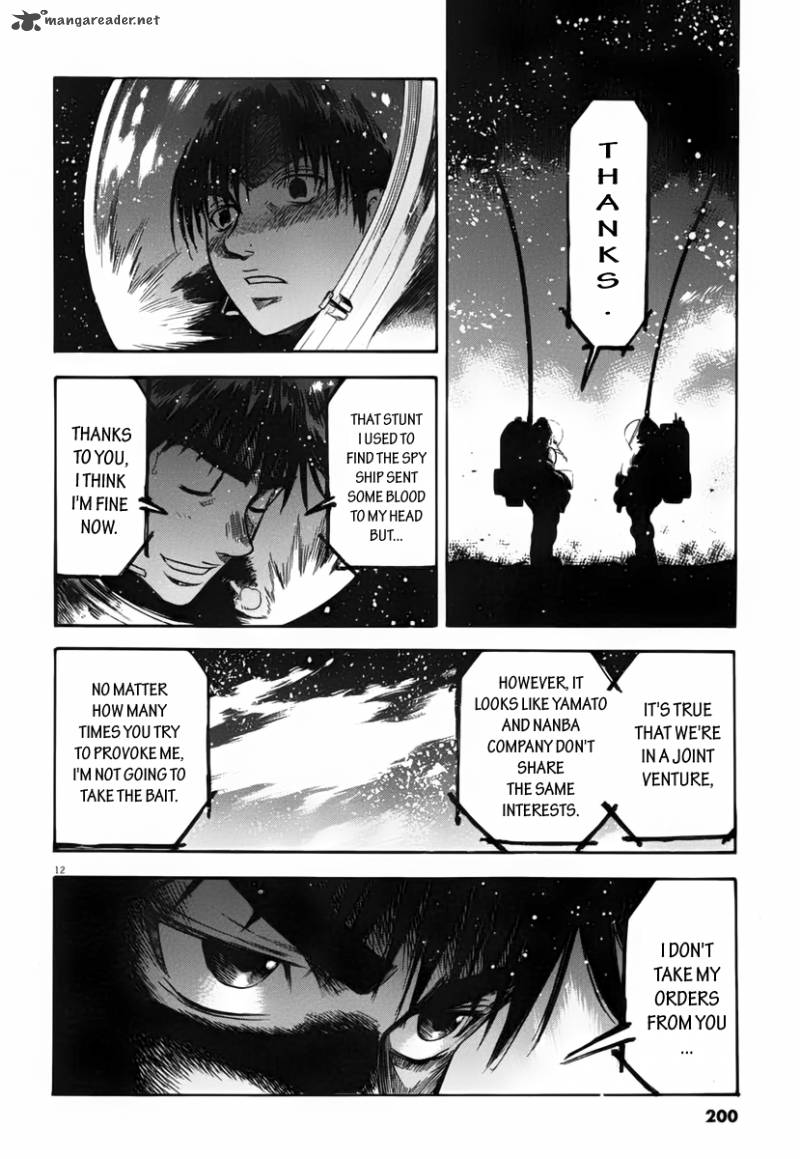 Waga Na Wa Umishi 108 11