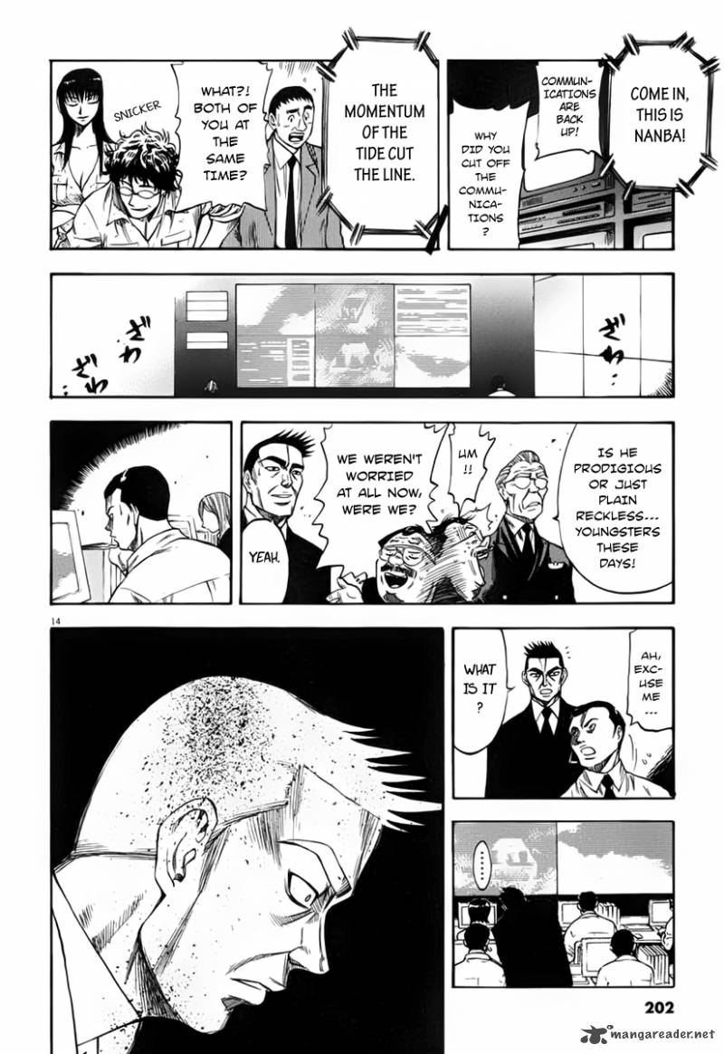 Waga Na Wa Umishi 108 13