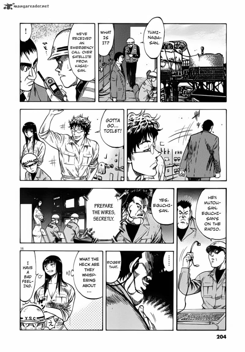 Waga Na Wa Umishi 108 15