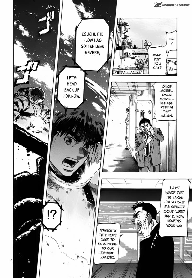 Waga Na Wa Umishi 108 17