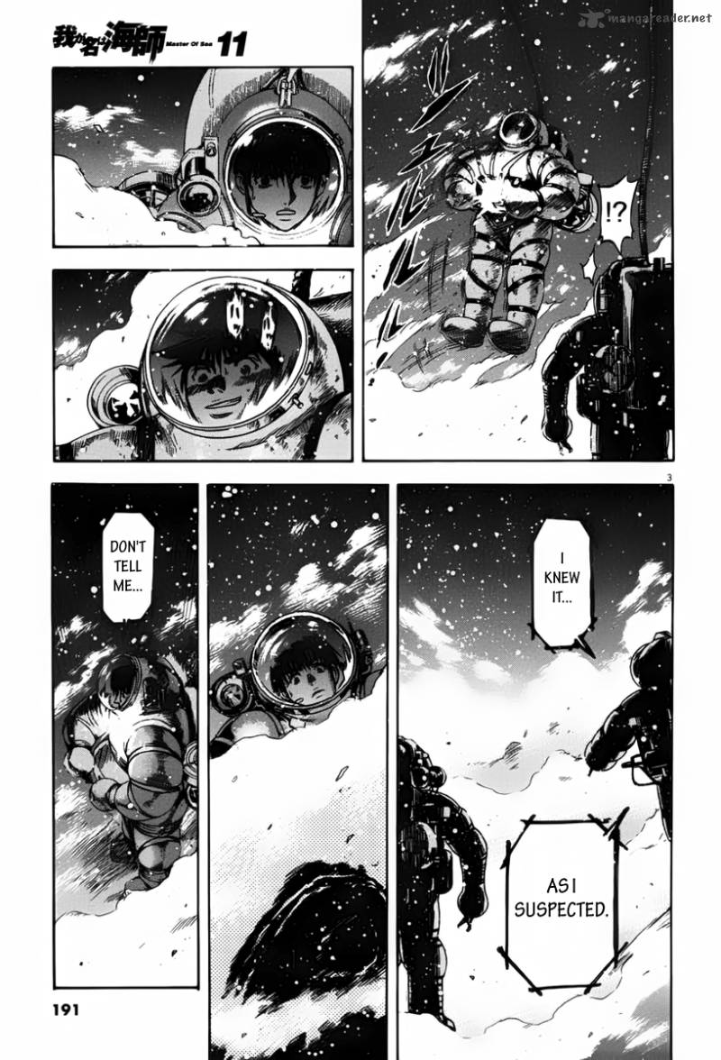 Waga Na Wa Umishi 108 3