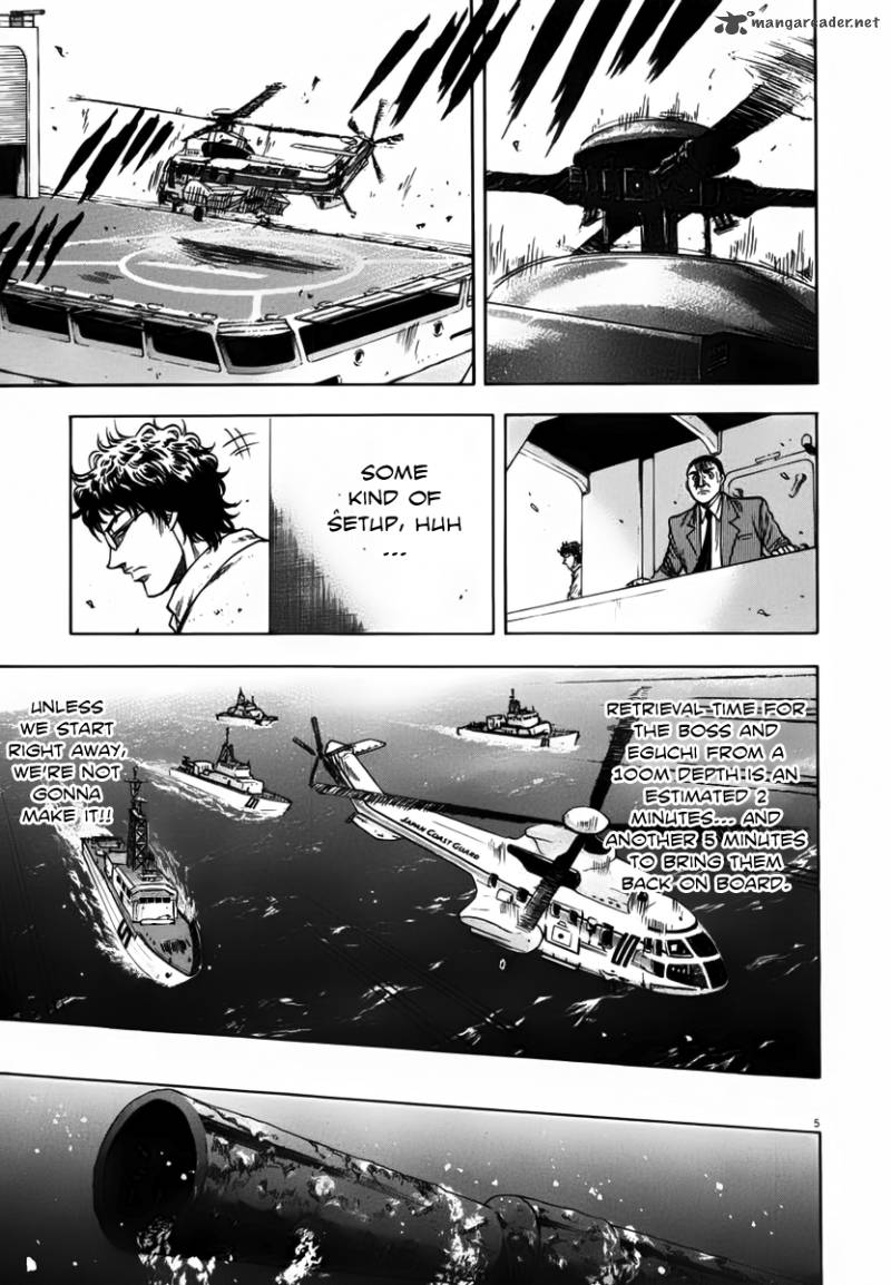 Waga Na Wa Umishi 109 10