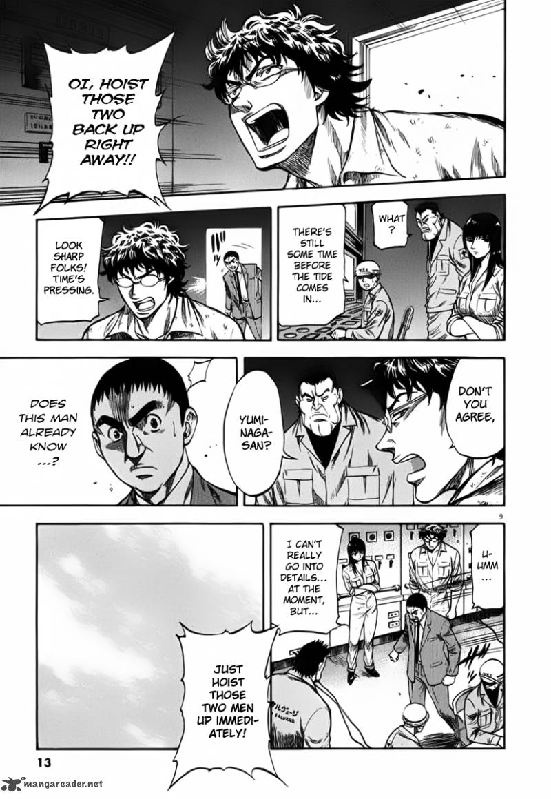 Waga Na Wa Umishi 109 14