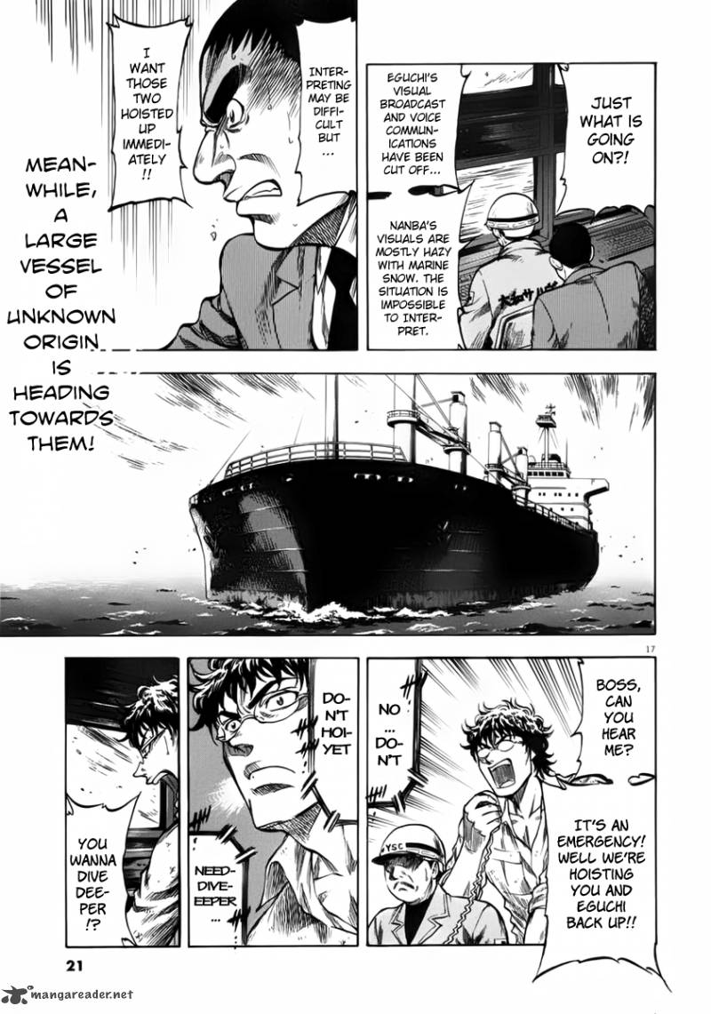Waga Na Wa Umishi 109 22