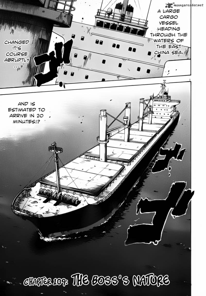 Waga Na Wa Umishi 109 6