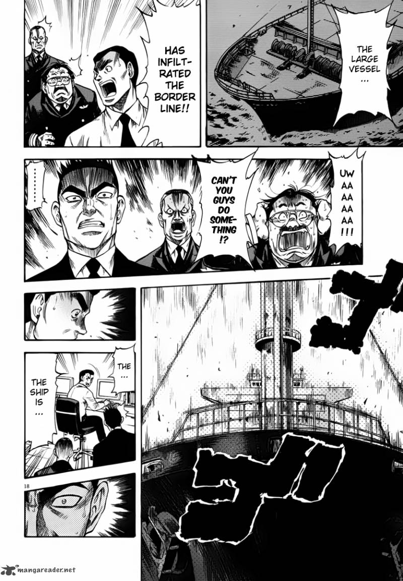 Waga Na Wa Umishi 110 19
