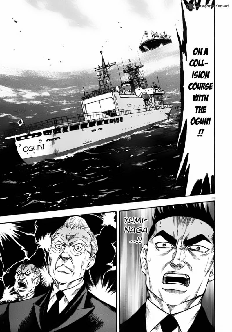 Waga Na Wa Umishi 110 20