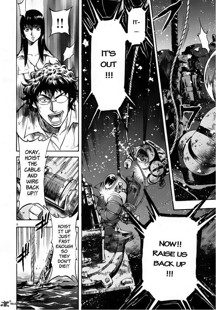 Waga Na Wa Umishi 111 11