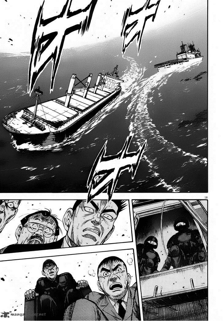 Waga Na Wa Umishi 111 19