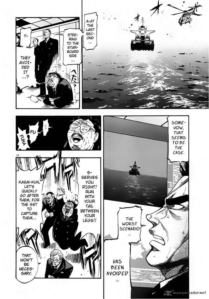 Waga Na Wa Umishi 111 20