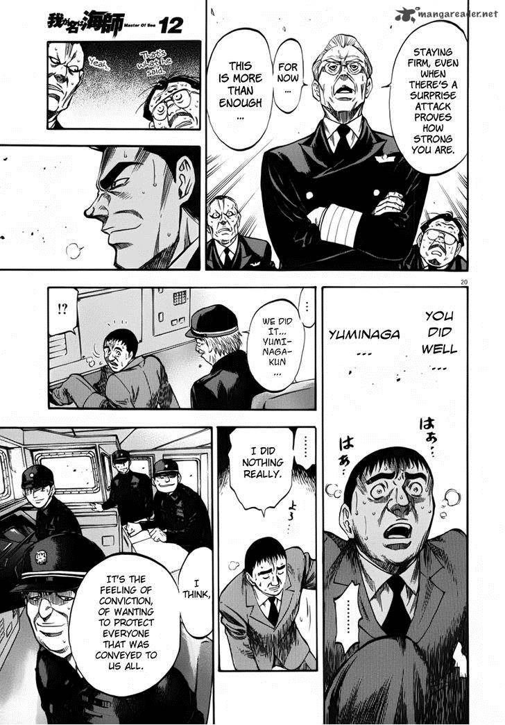 Waga Na Wa Umishi 111 21