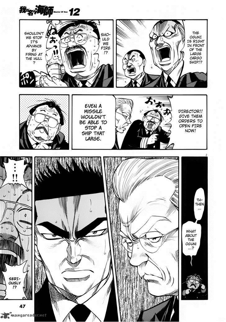 Waga Na Wa Umishi 111 4