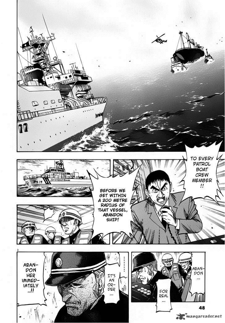 Waga Na Wa Umishi 111 5