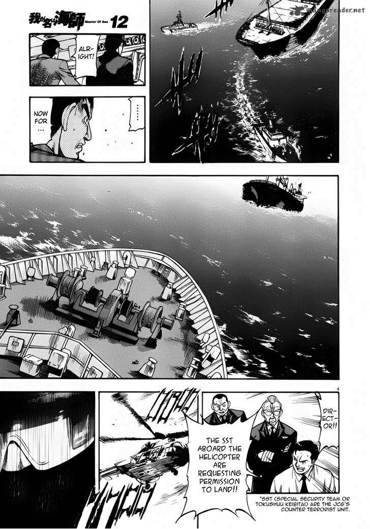 Waga Na Wa Umishi 111 6