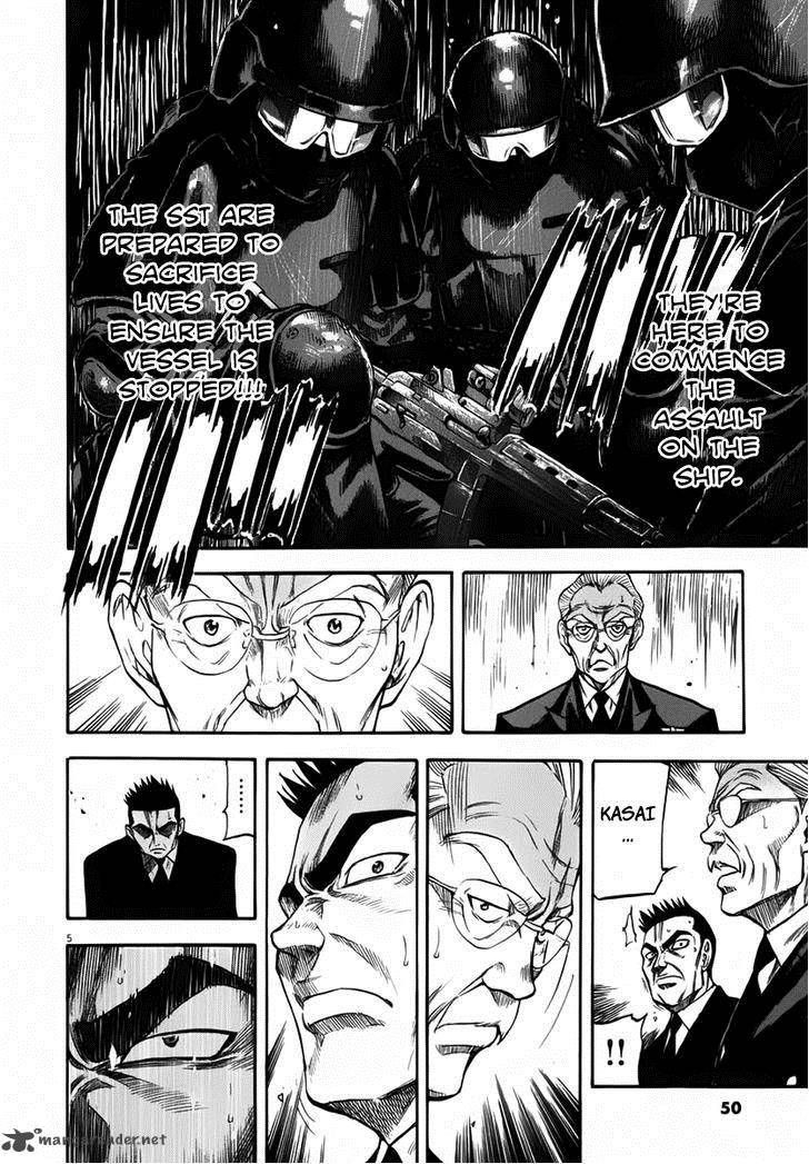 Waga Na Wa Umishi 111 7