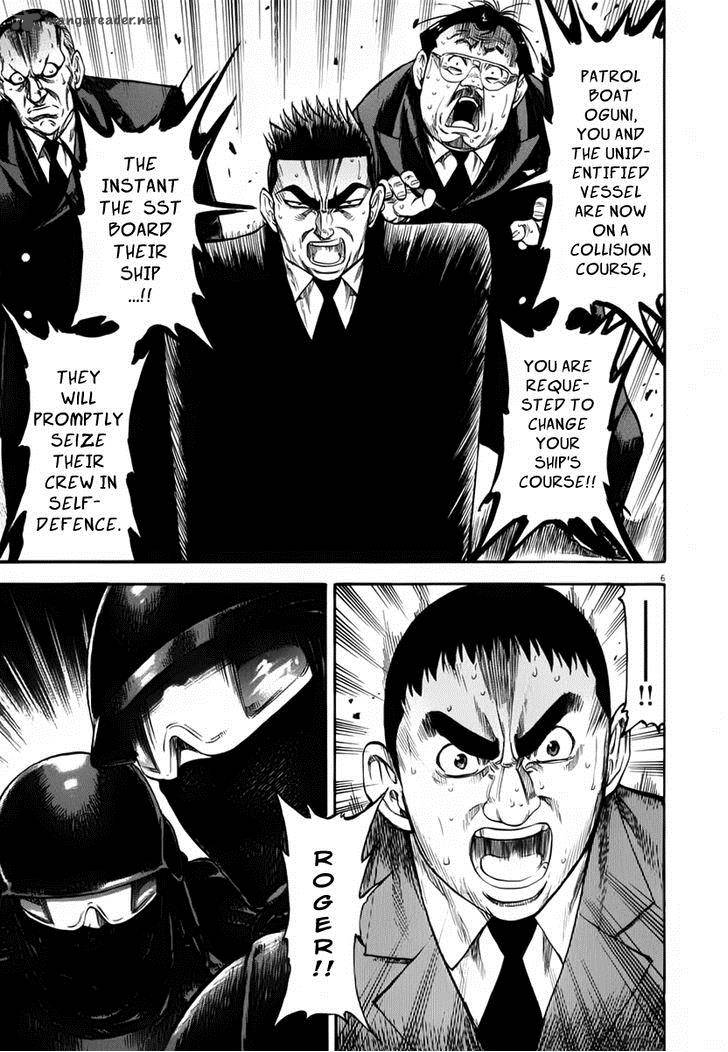 Waga Na Wa Umishi 111 8