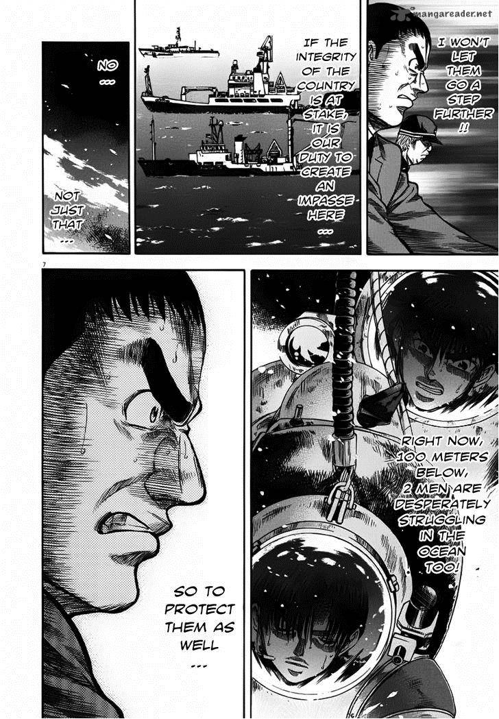 Waga Na Wa Umishi 111 9