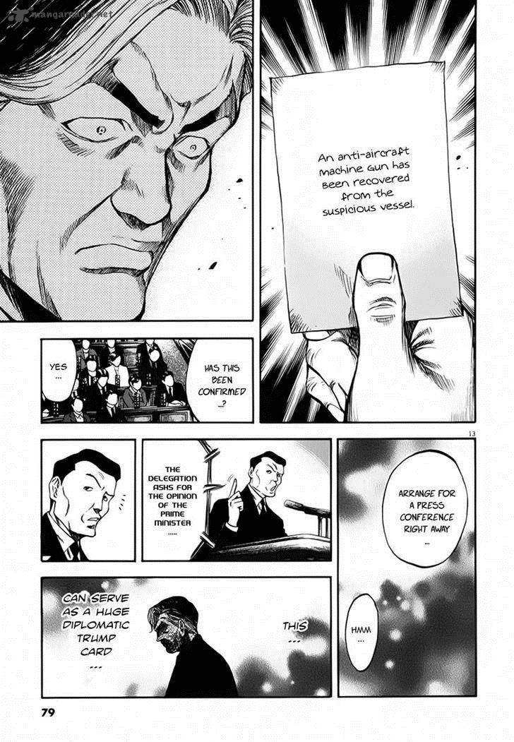 Waga Na Wa Umishi 112 13