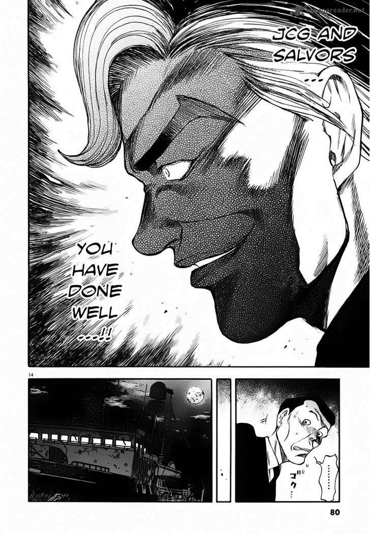 Waga Na Wa Umishi 112 14