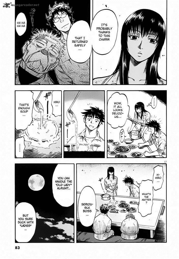 Waga Na Wa Umishi 112 17