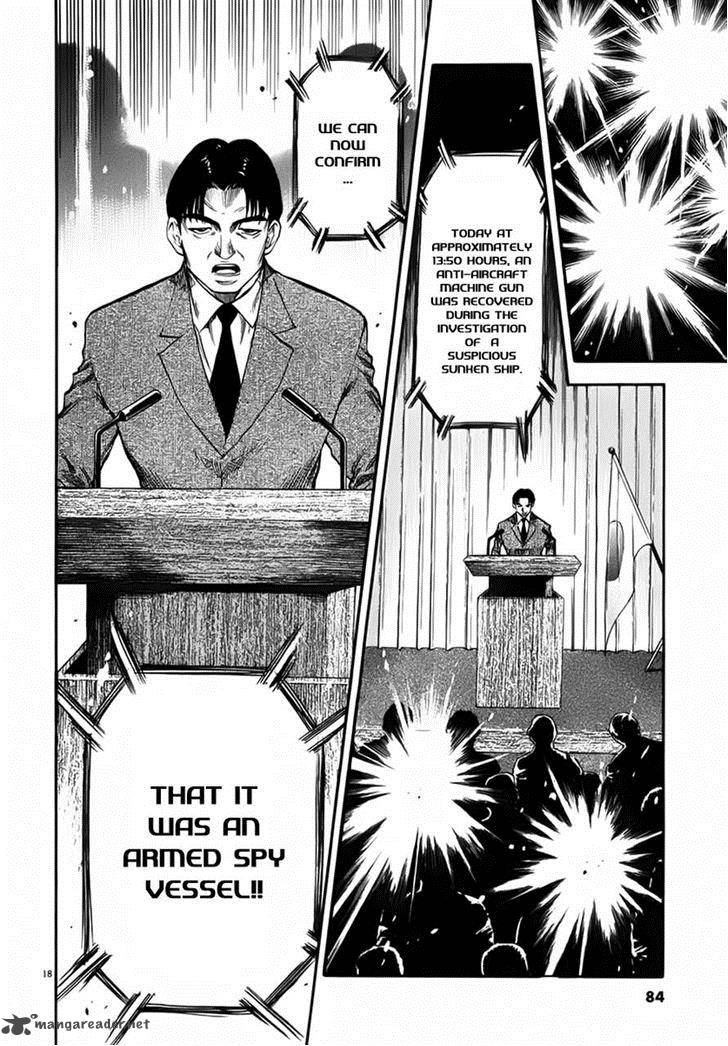 Waga Na Wa Umishi 112 18