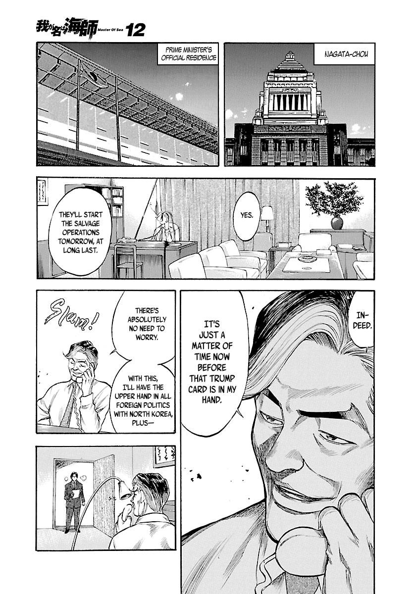 Waga Na Wa Umishi 114 14