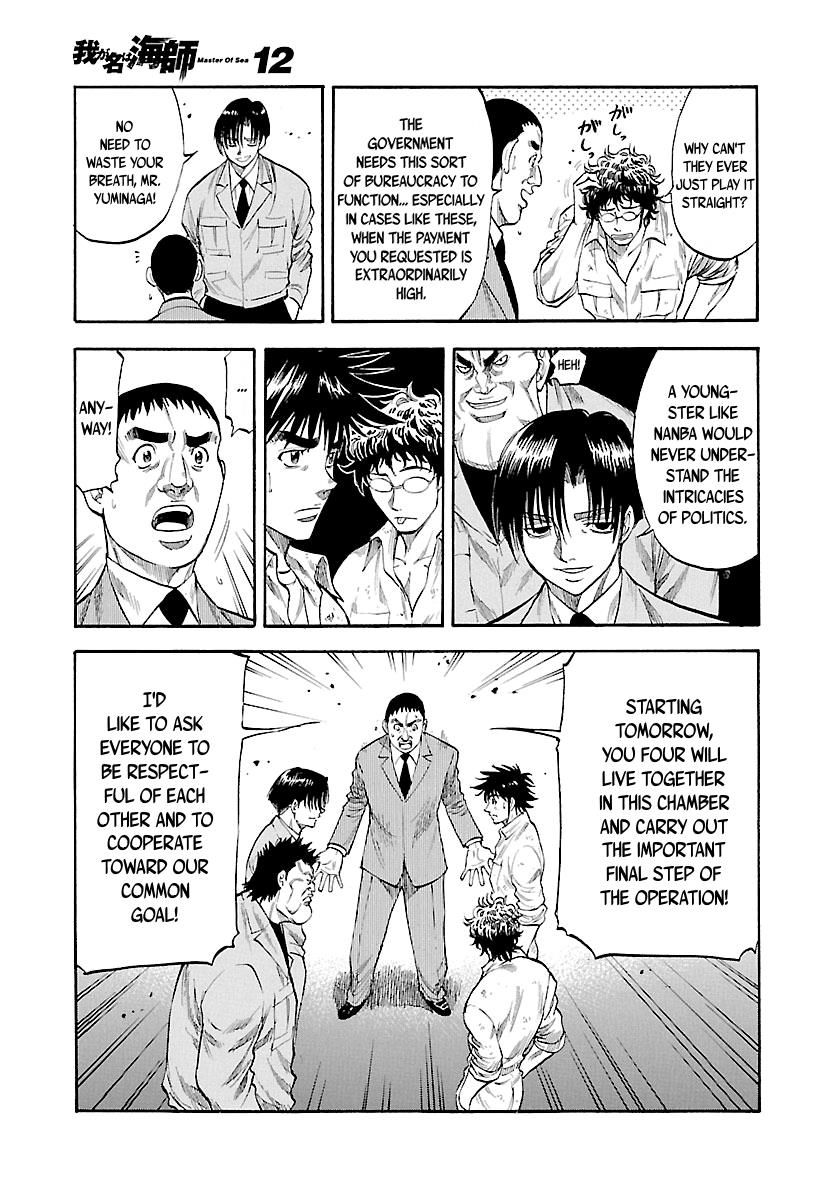 Waga Na Wa Umishi 114 6