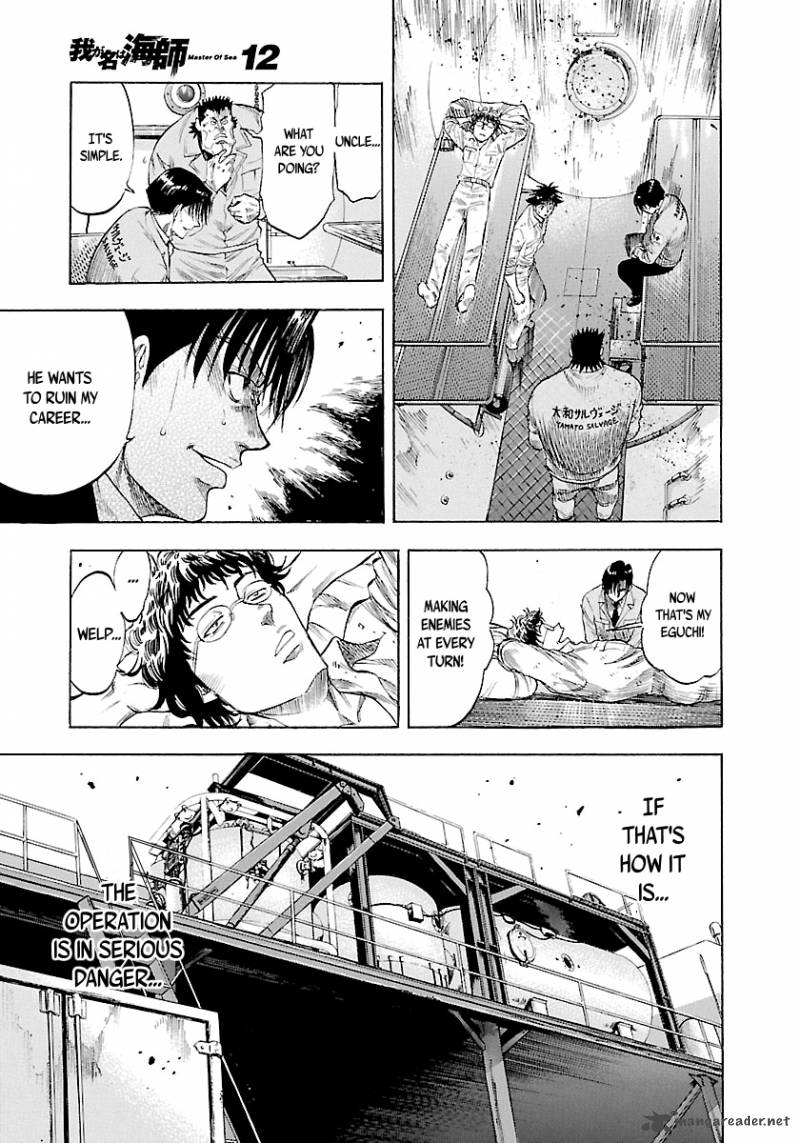 Waga Na Wa Umishi 117 17
