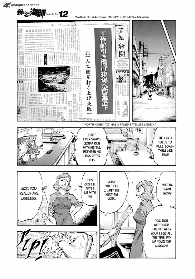 Waga Na Wa Umishi 117 7