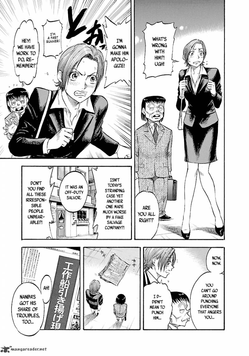 Waga Na Wa Umishi 117 9