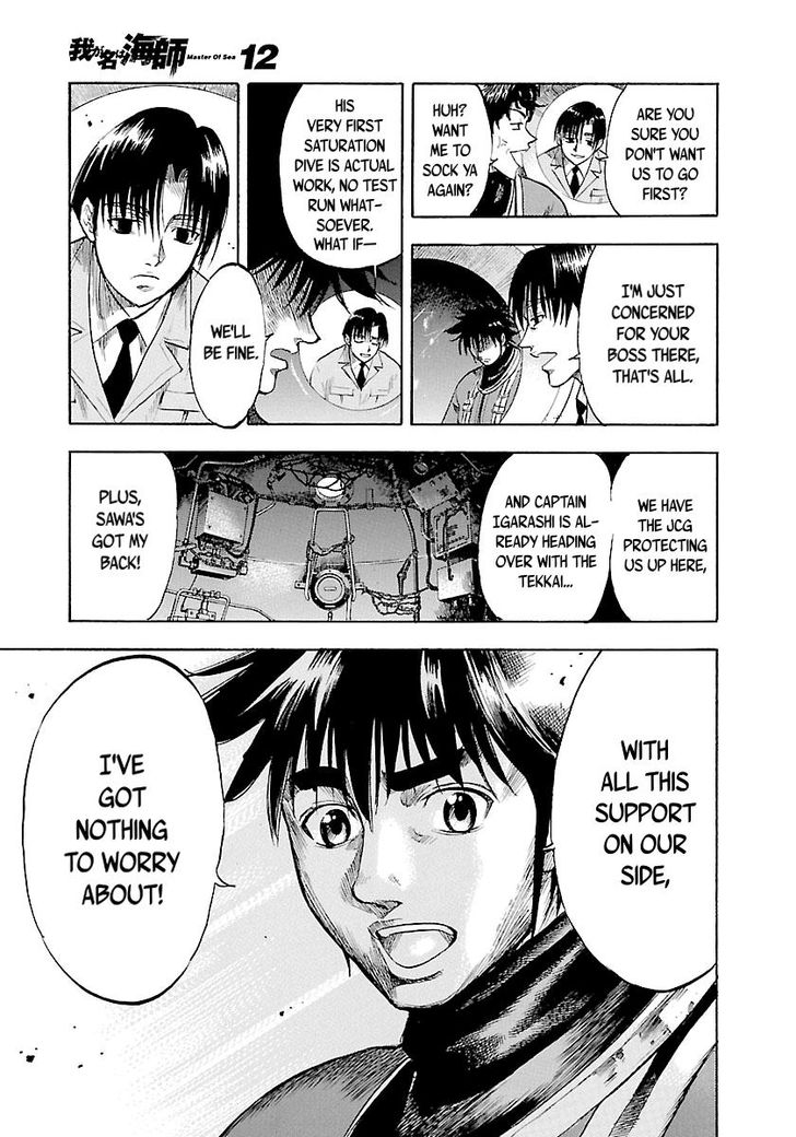 Waga Na Wa Umishi 118 13