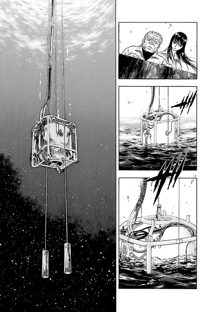 Waga Na Wa Umishi 118 15