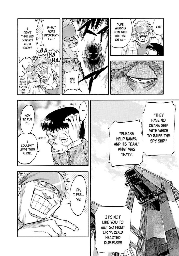 Waga Na Wa Umishi 118 18