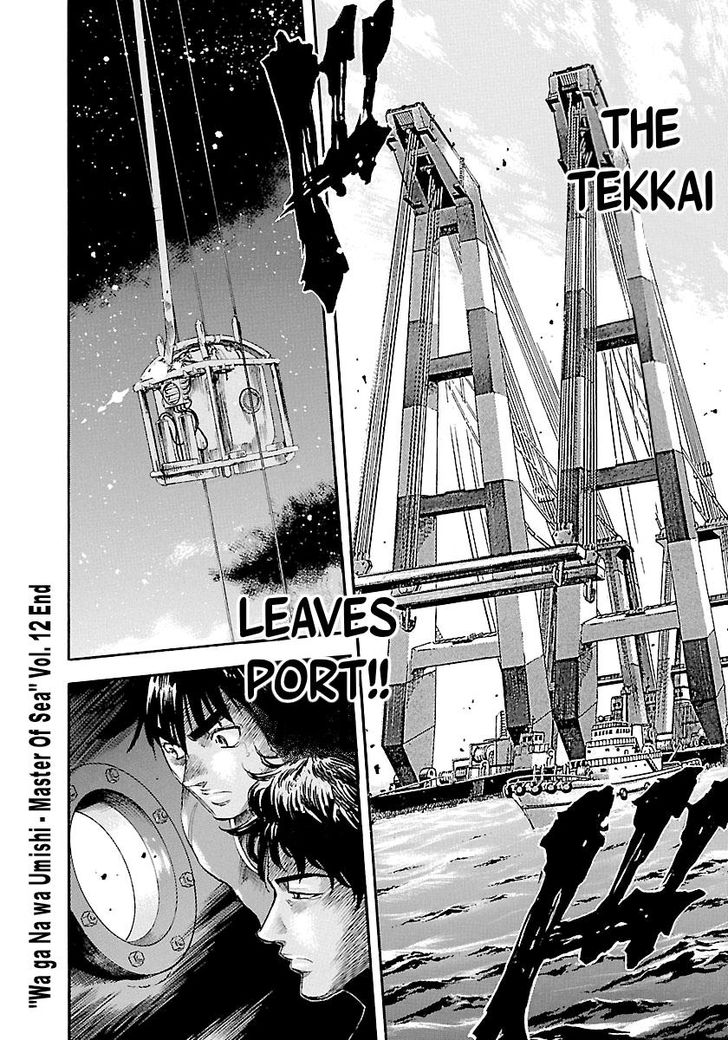 Waga Na Wa Umishi 118 22