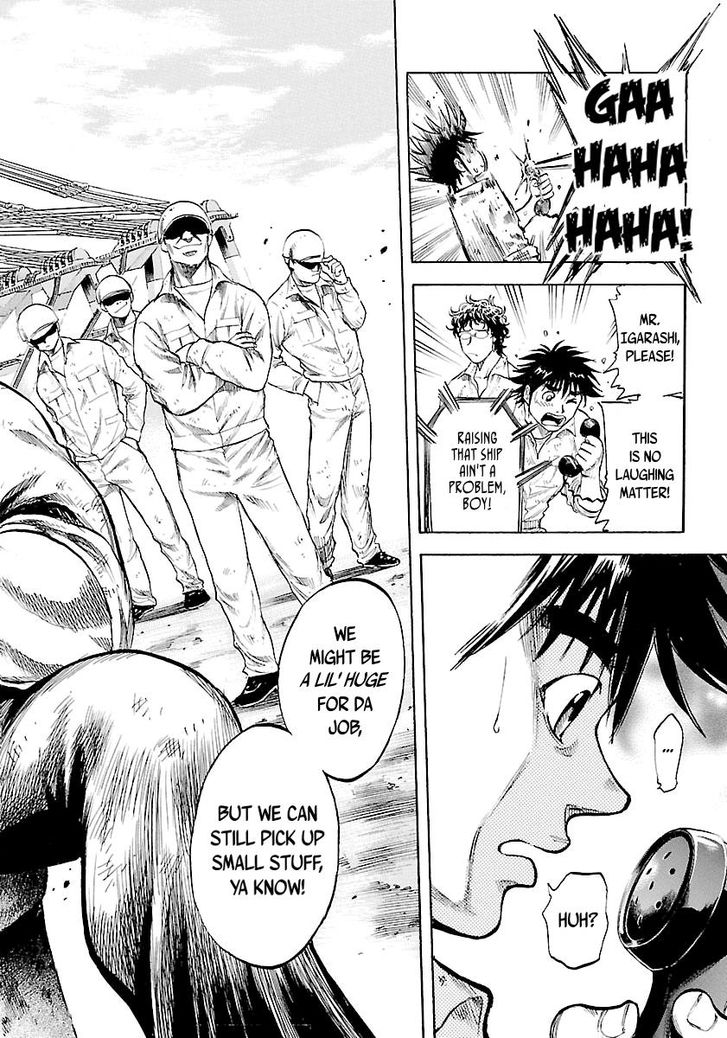 Waga Na Wa Umishi 118 7