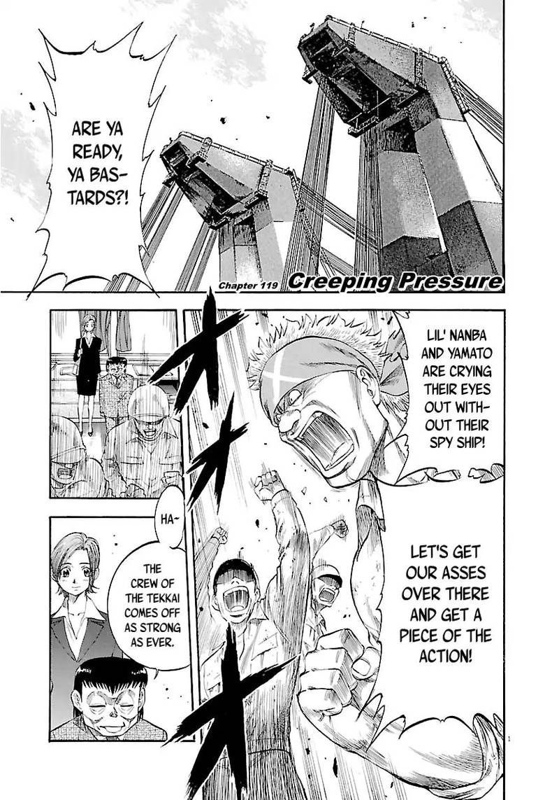 Waga Na Wa Umishi 119 5