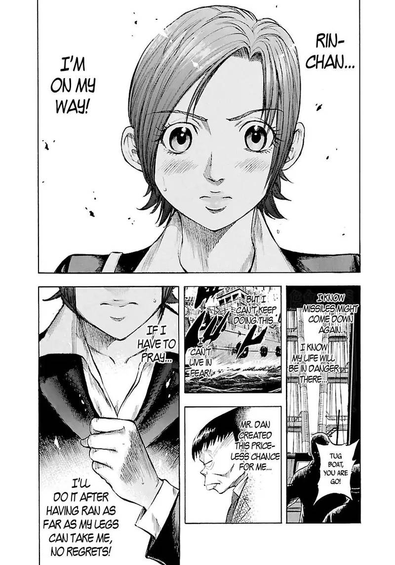 Waga Na Wa Umishi 119 6