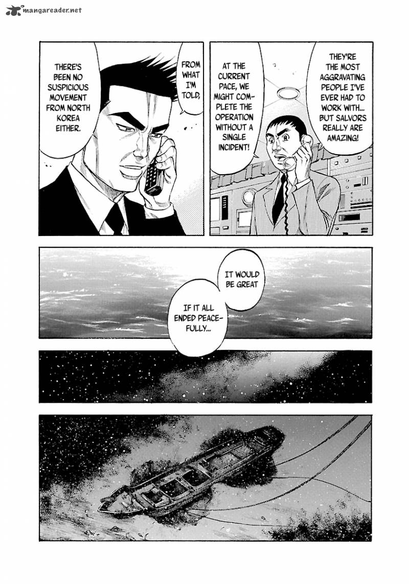 Waga Na Wa Umishi 120 7