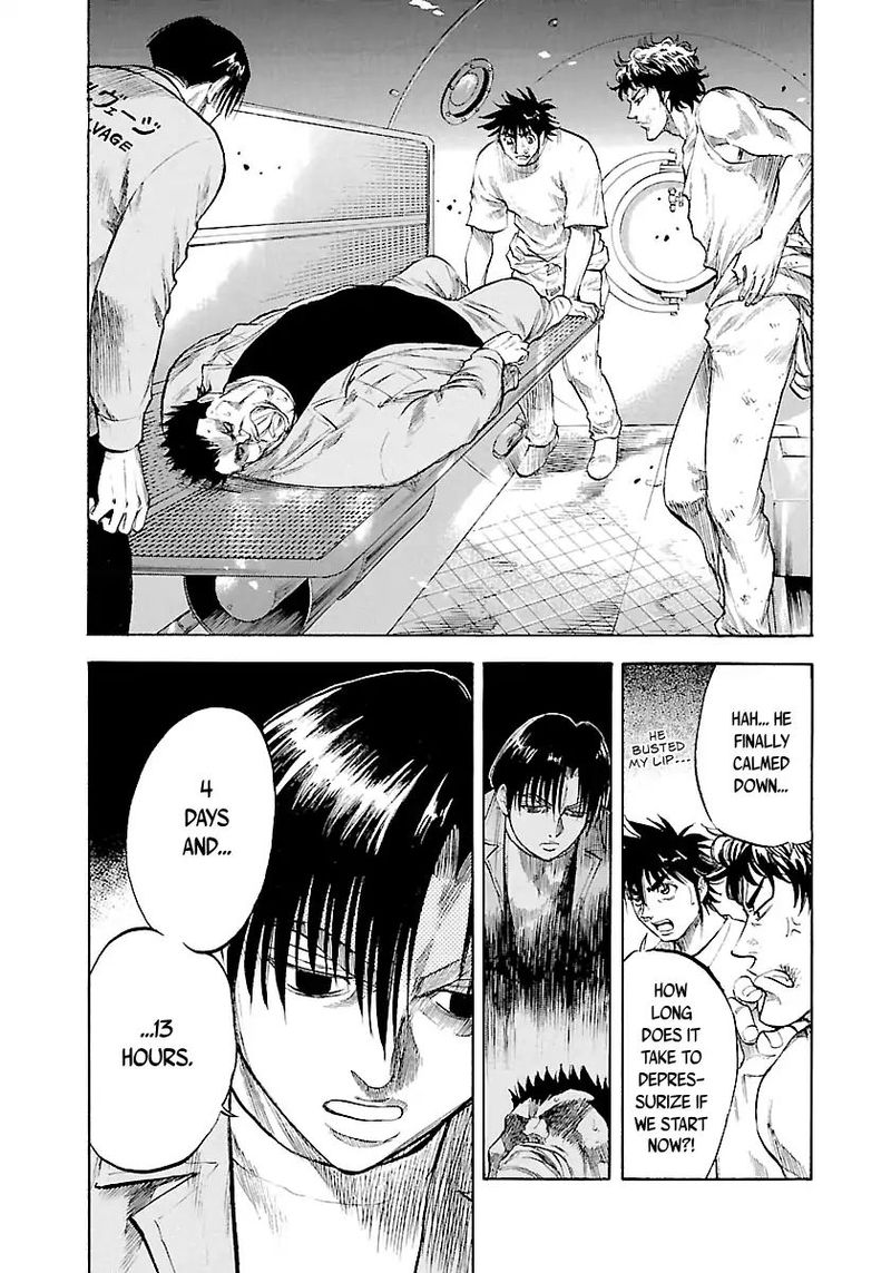 Waga Na Wa Umishi 121 11