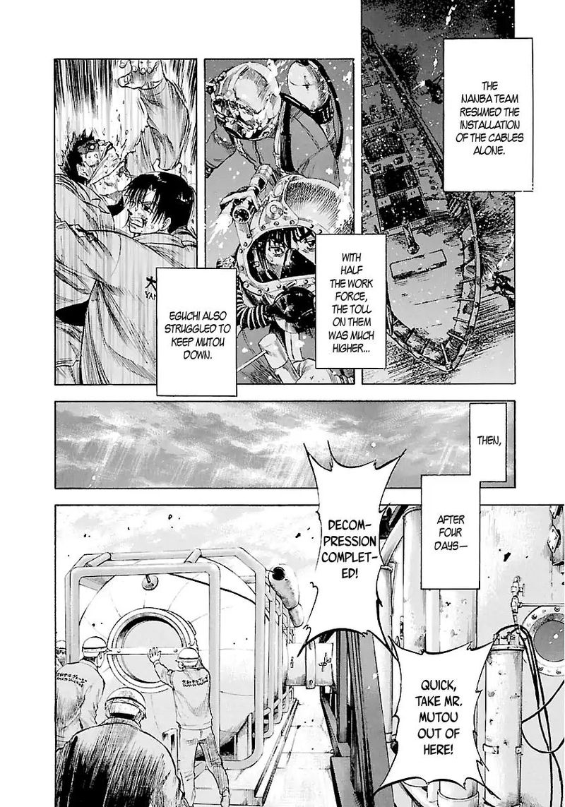 Waga Na Wa Umishi 121 17
