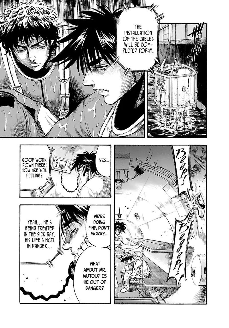 Waga Na Wa Umishi 121 20