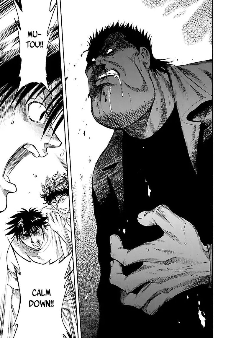 Waga Na Wa Umishi 121 4