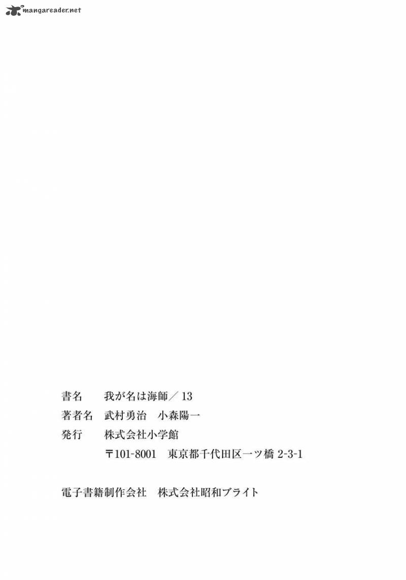 Waga Na Wa Umishi 128 28