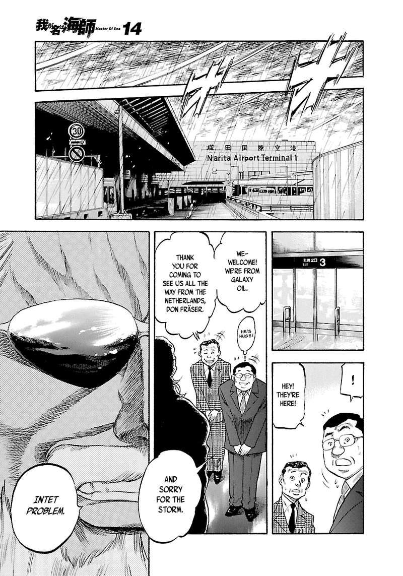 Waga Na Wa Umishi 130 22