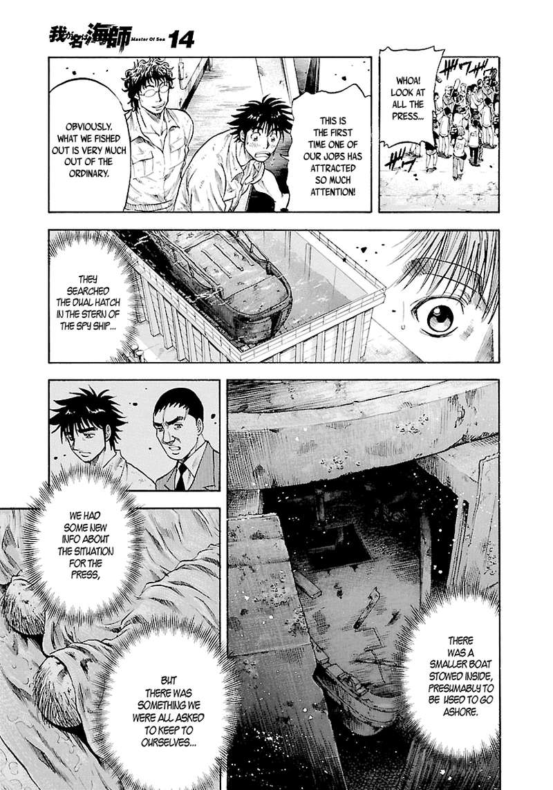 Waga Na Wa Umishi 130 6
