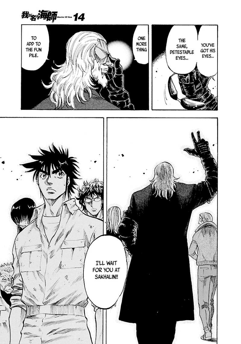 Waga Na Wa Umishi 132 14