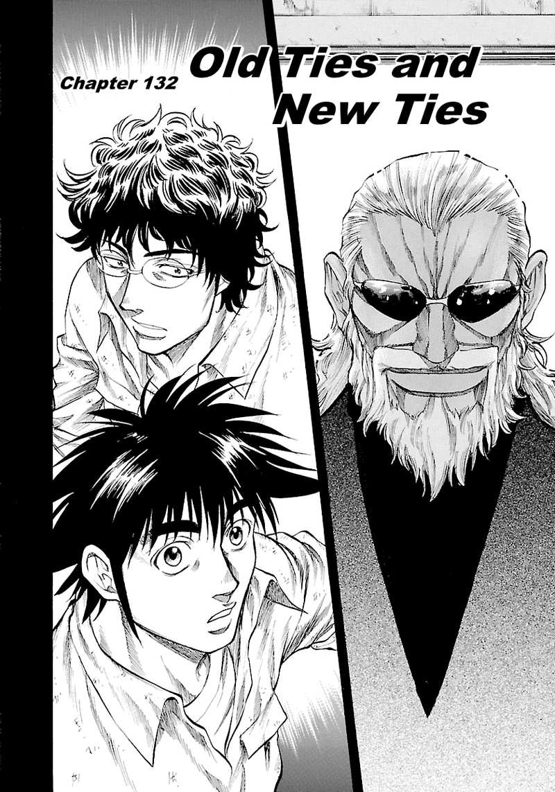 Waga Na Wa Umishi 132 3