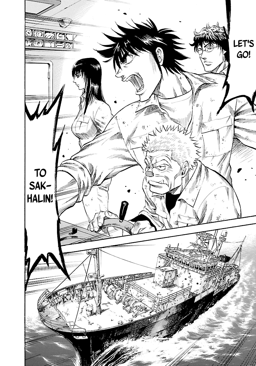 Waga Na Wa Umishi 133 21