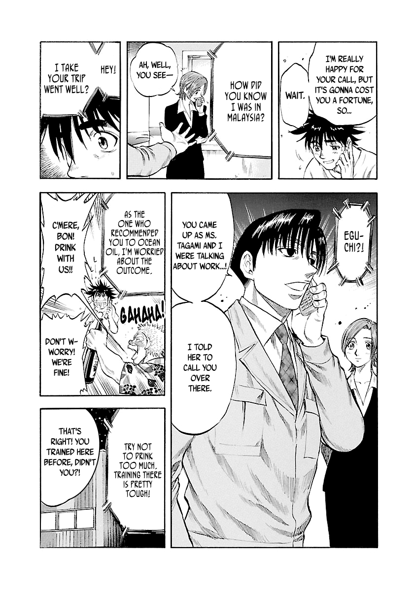 Waga Na Wa Umishi 133 3